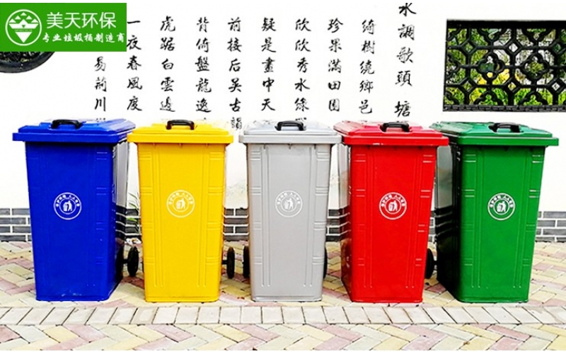 農(nóng)村四分類240L鐵皮桶